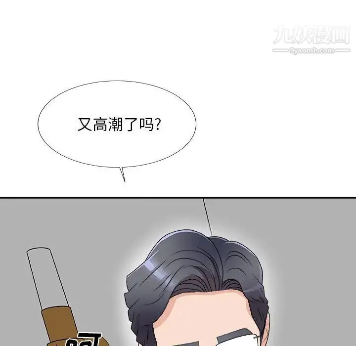 主播小姐 第63话 第30页