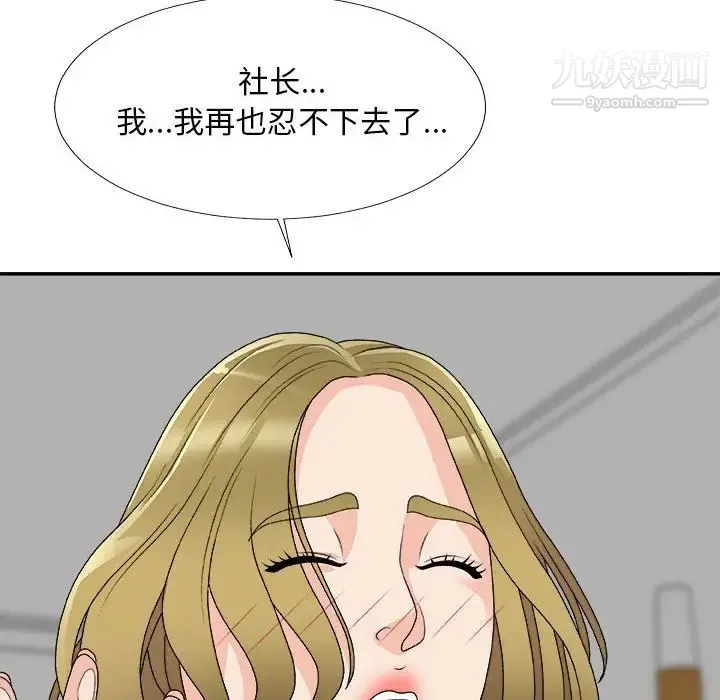 主播小姐 第63话 第102页