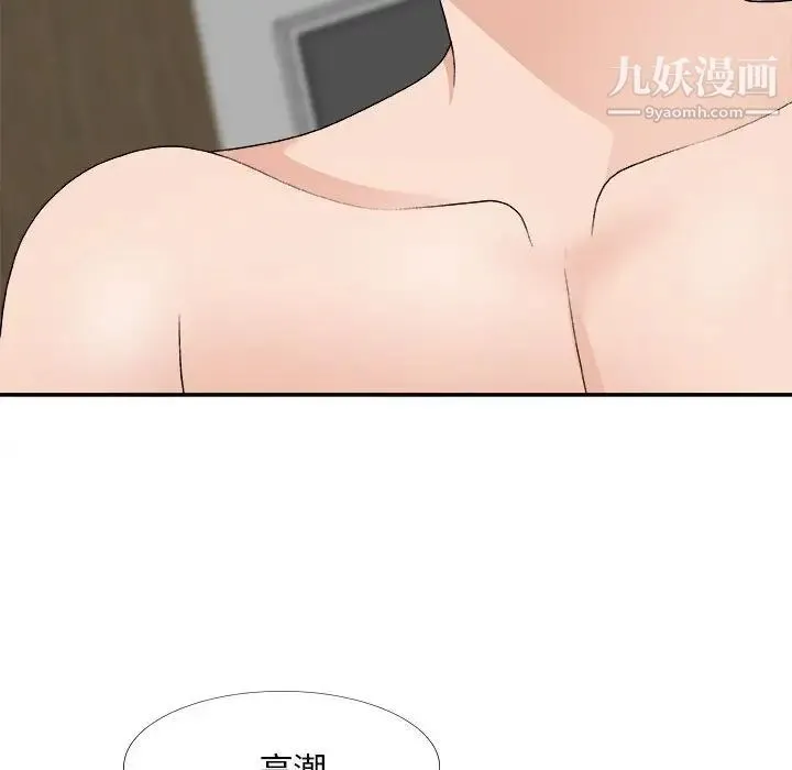 主播小姐 第63话 第127页