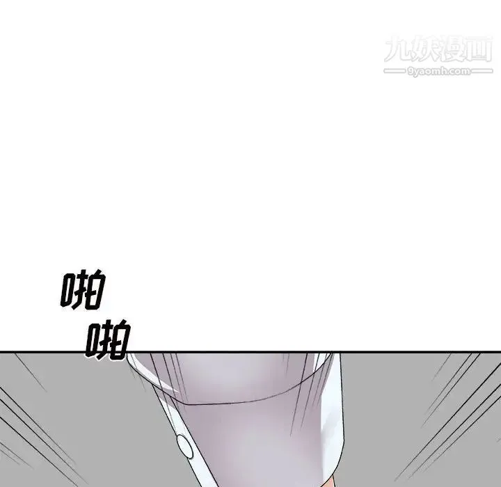 主播小姐 第63话 第5页