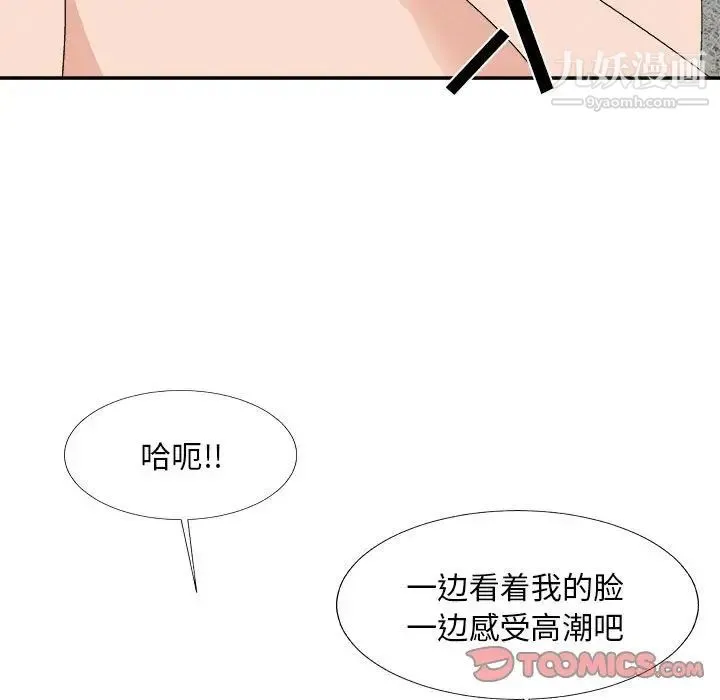 主播小姐 第63话 第141页