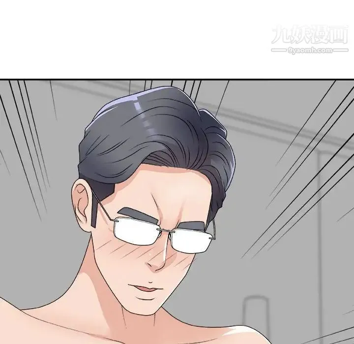 主播小姐 第63话 第77页