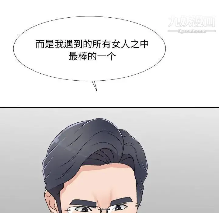 主播小姐 第63话 第70页