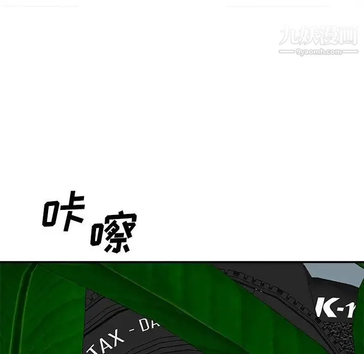主播小姐 第63话 第162页