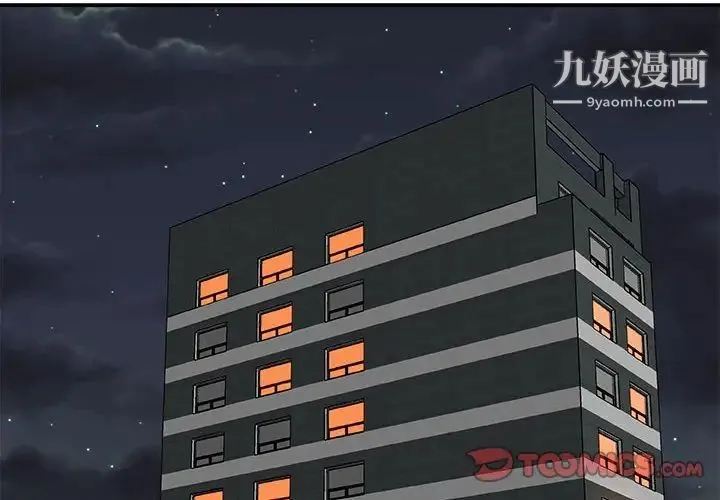主播小姐 第63话 第3页