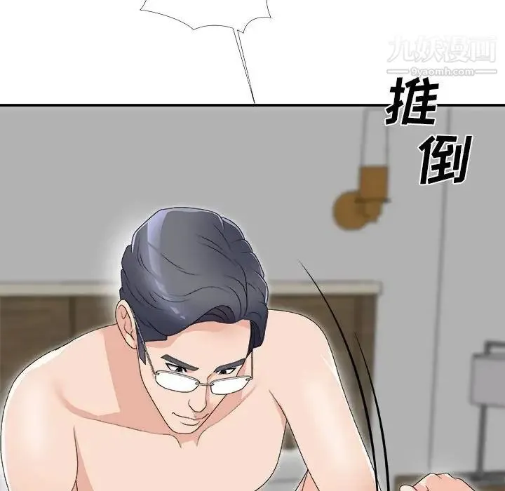 主播小姐 第63话 第37页