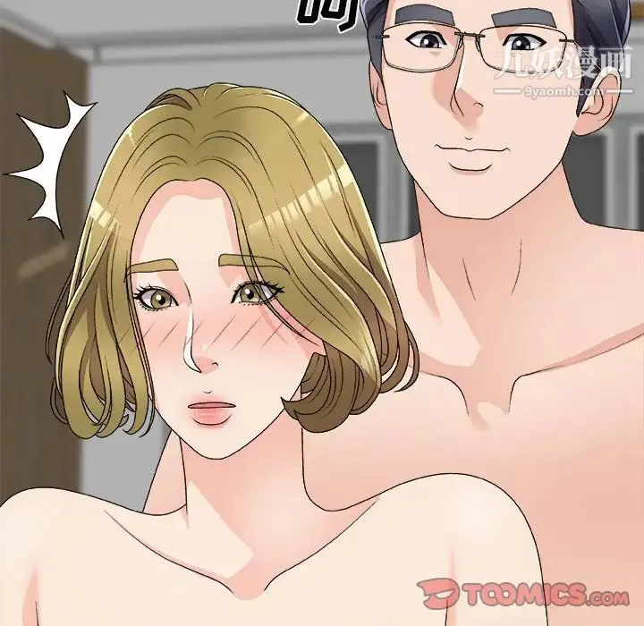 主播小姐 第63话 第117页
