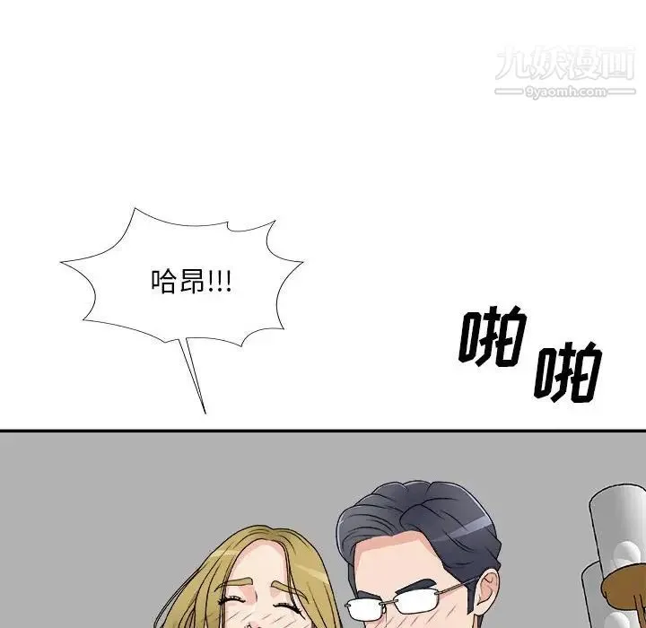 主播小姐 第63话 第146页