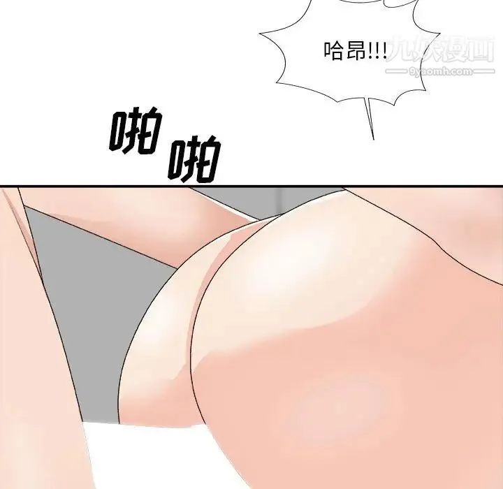 主播小姐 第63话 第88页