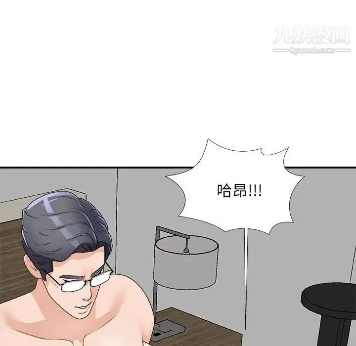 主播小姐 第63话 第74页