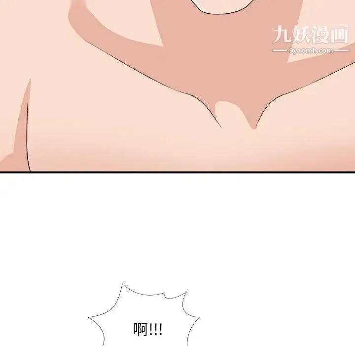 主播小姐 第63话 第36页