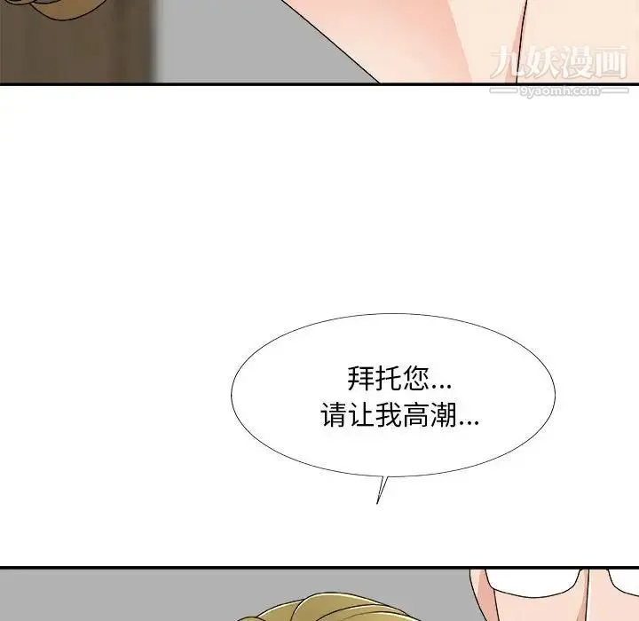 主播小姐 第63话 第134页