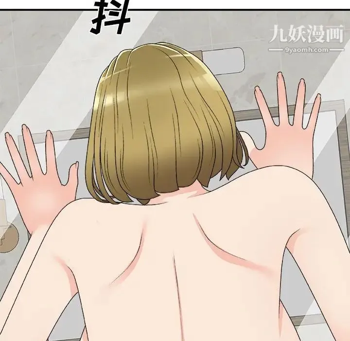 主播小姐 第63话 第100页