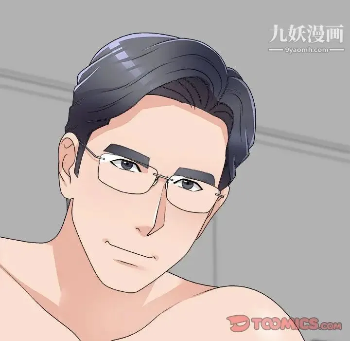 主播小姐 第63话 第63页