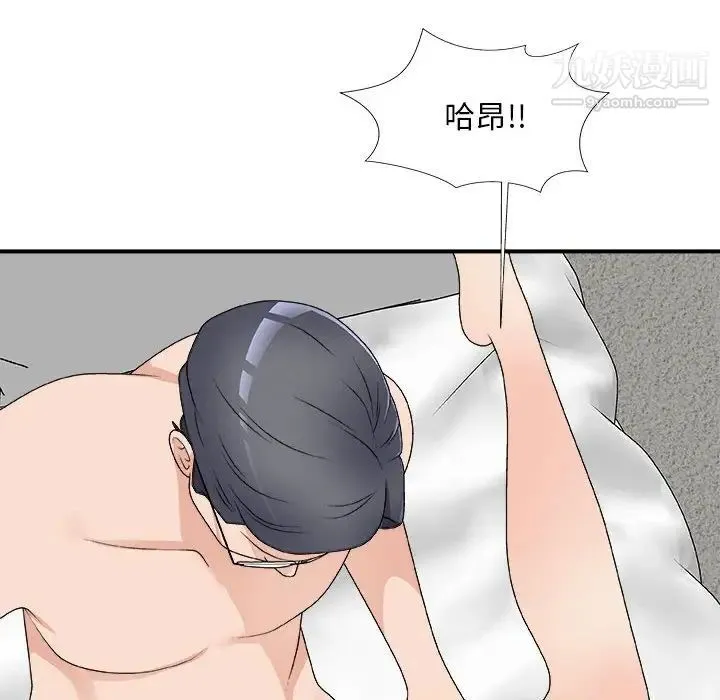 主播小姐 第63话 第65页
