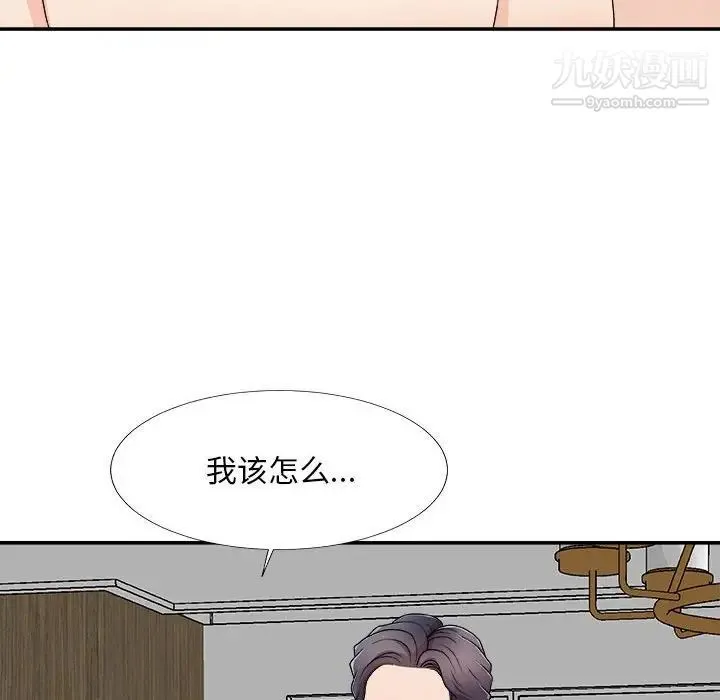 主播小姐 第63话 第118页