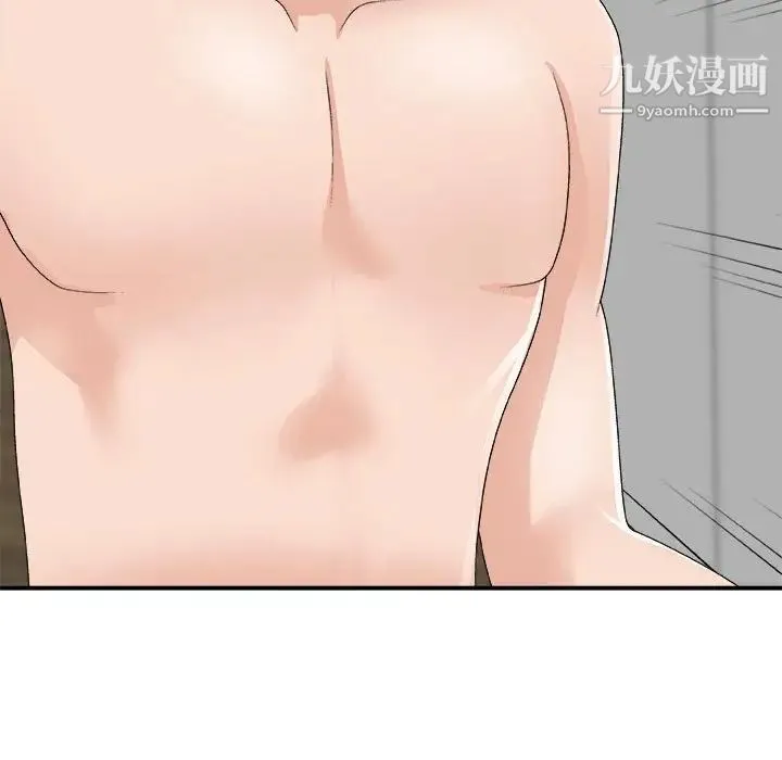 主播小姐 第63话 第78页
