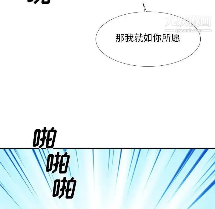主播小姐 第63话 第12页