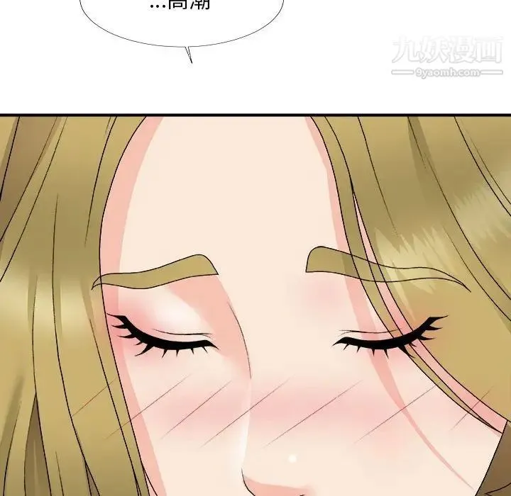 主播小姐 第63话 第128页