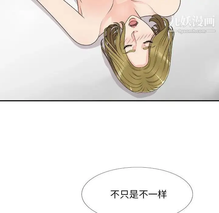 主播小姐 第63话 第67页