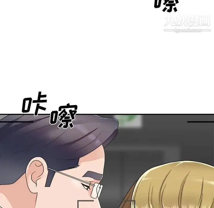 主播小姐 第63话 第164页