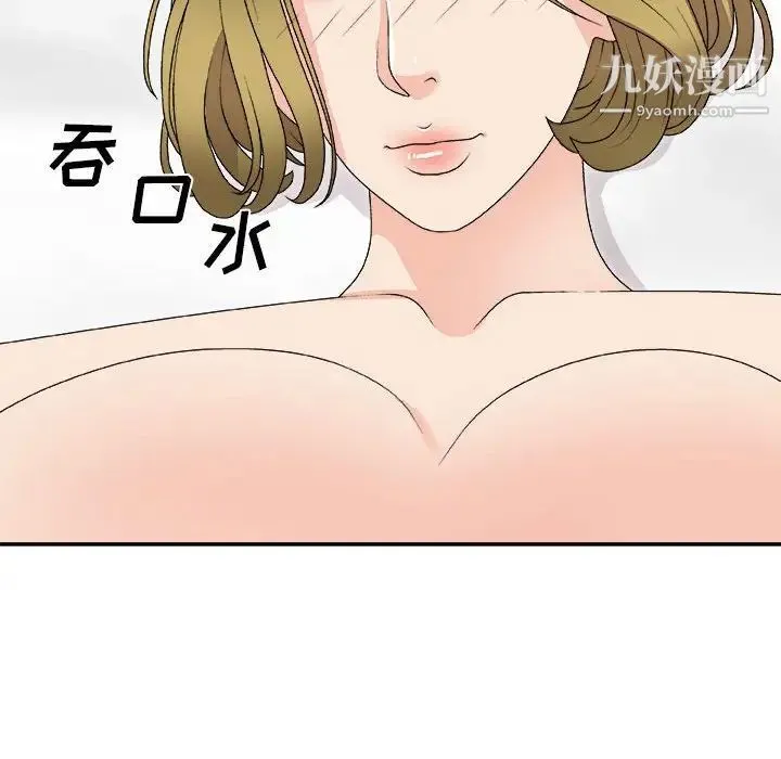 主播小姐 第63话 第43页