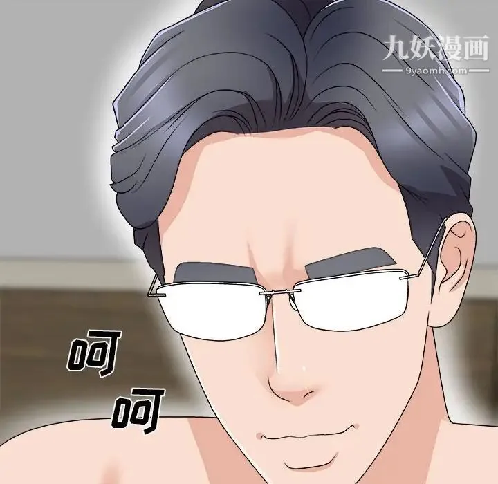 主播小姐 第63话 第35页