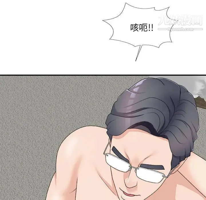主播小姐 第63话 第156页