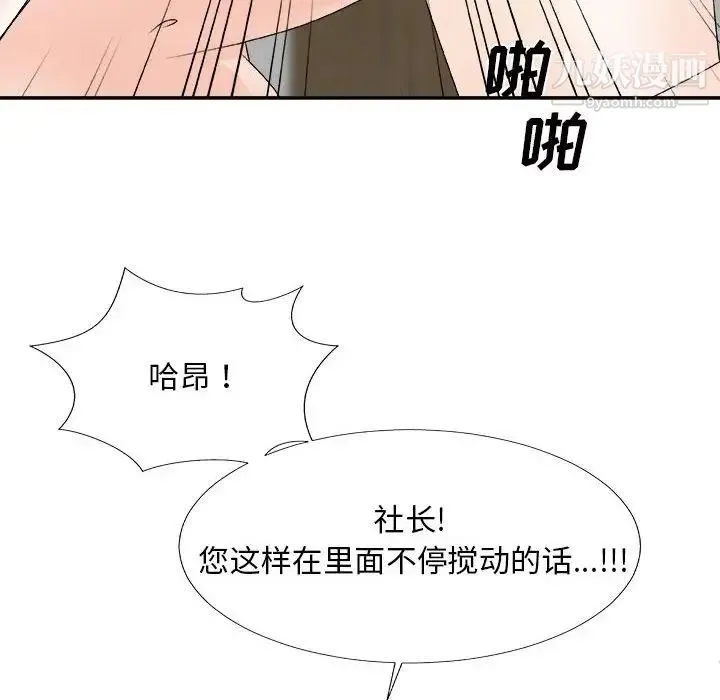 主播小姐 第63话 第7页