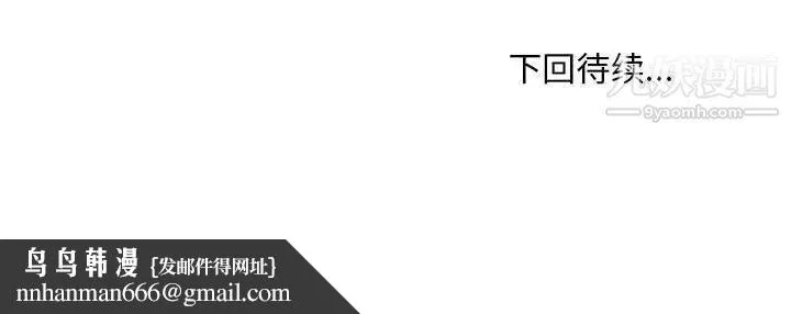 主播小姐 第63话 第166页