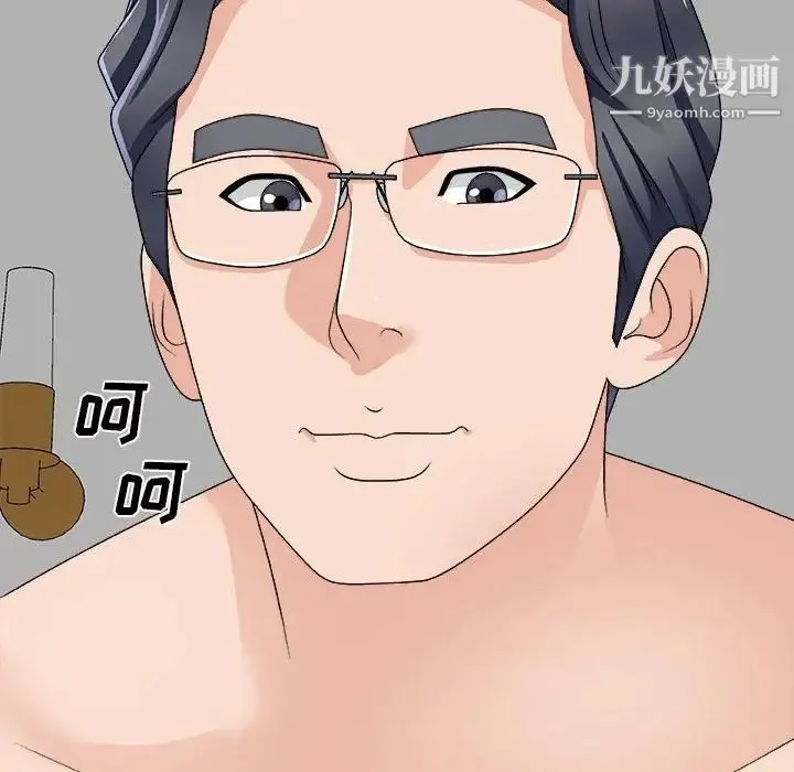 主播小姐 第63话 第49页