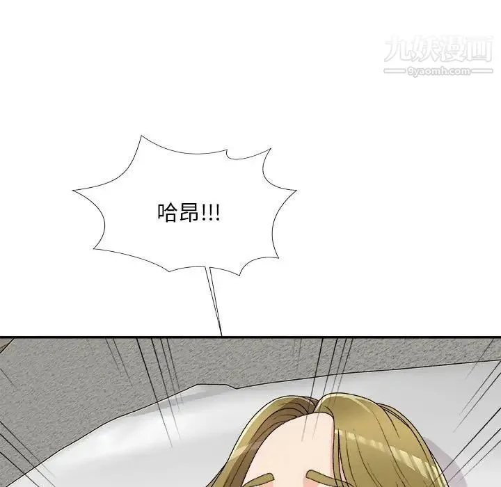 主播小姐 第63话 第53页