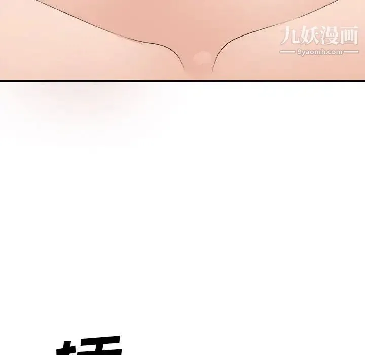 主播小姐 第63话 第50页