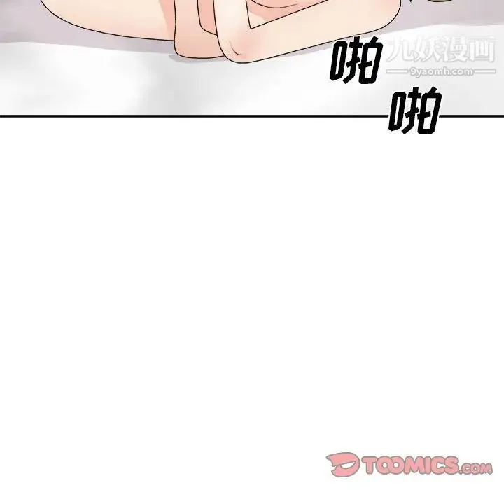 主播小姐 第63话 第57页