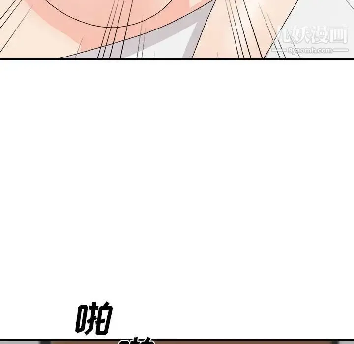 主播小姐 第63话 第55页