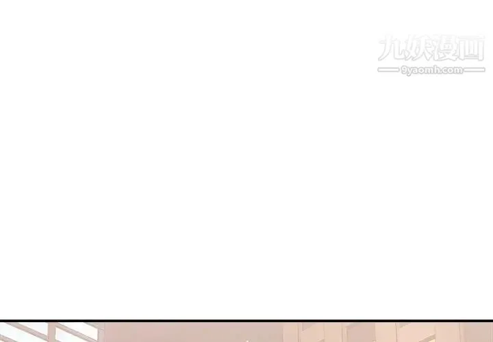主播小姐 第38话 第2页