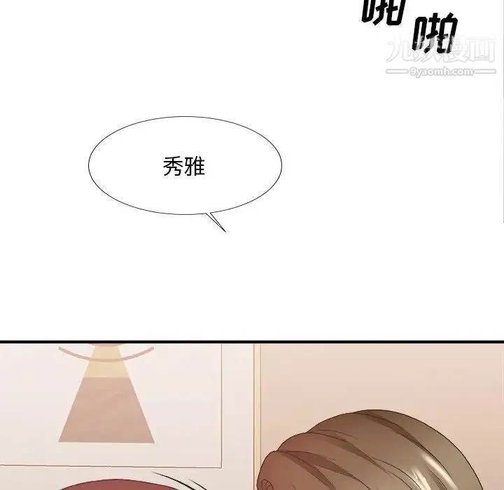 主播小姐 第38话 第80页
