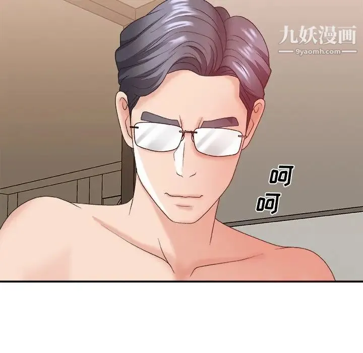主播小姐 第38话 第34页