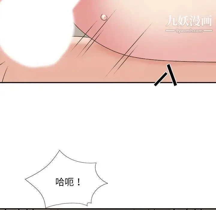 主播小姐 第38话 第68页