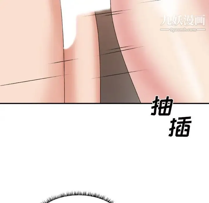 主播小姐 第38话 第73页