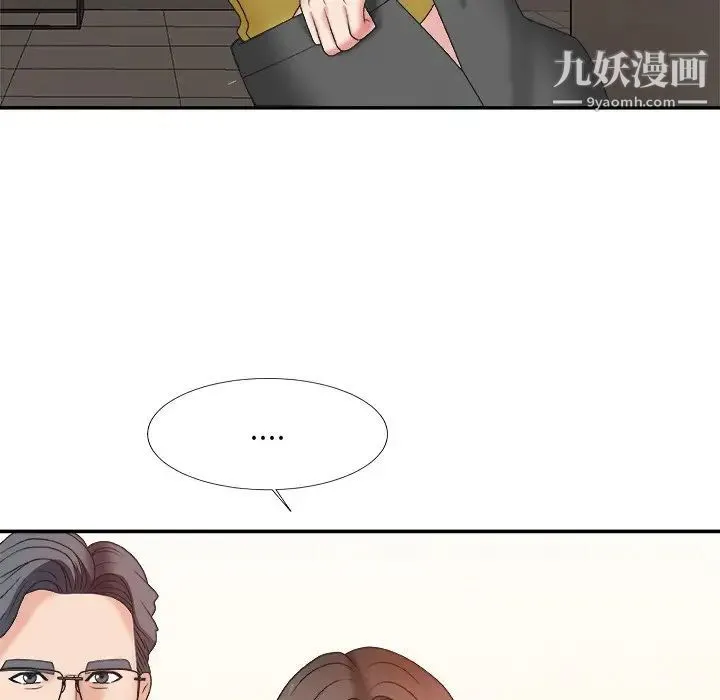 主播小姐 第38话 第126页