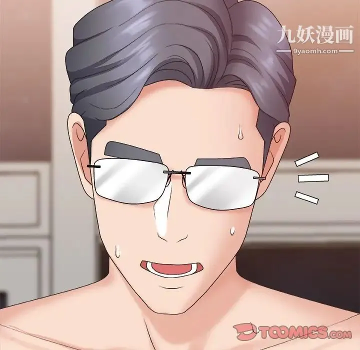 主播小姐 第38话 第93页