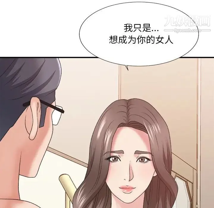 主播小姐 第38话 第136页