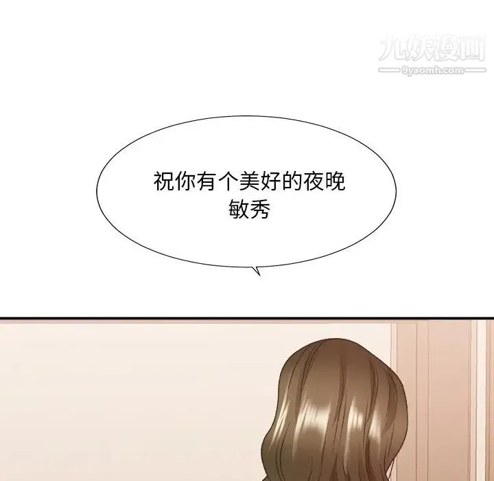 主播小姐 第38话 第128页
