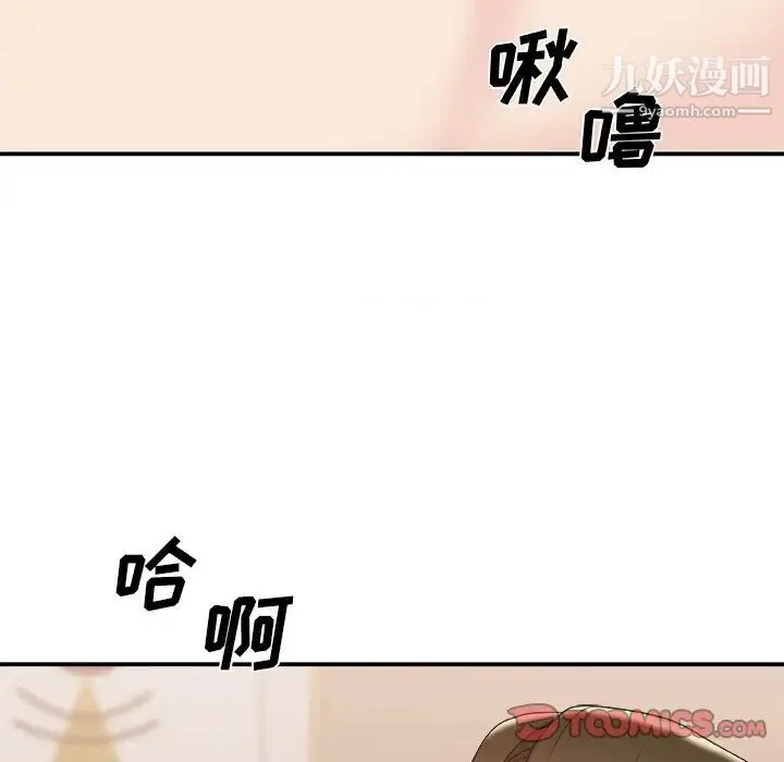 主播小姐 第38话 第39页