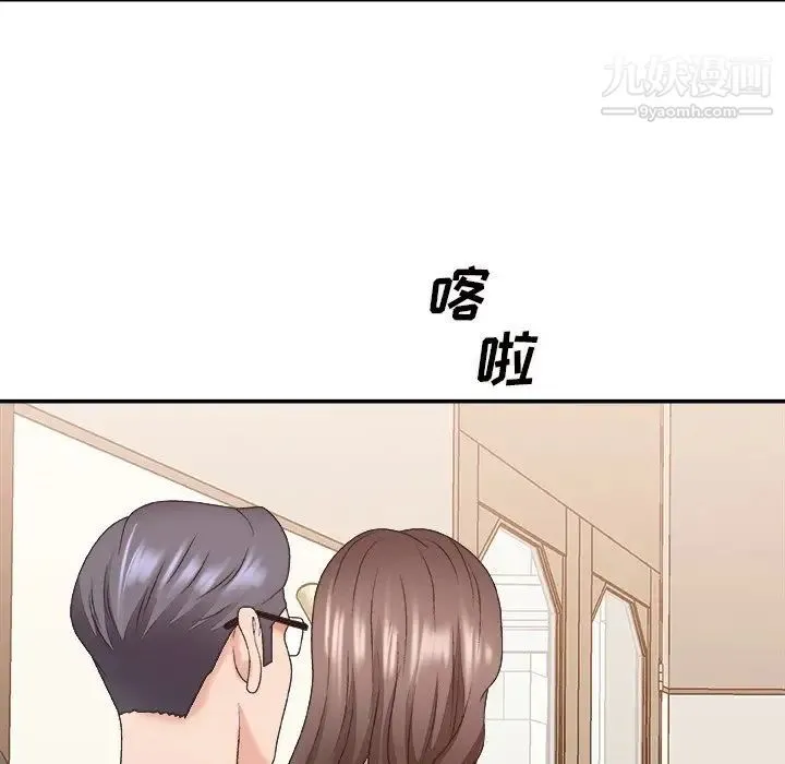 主播小姐 第38话 第130页
