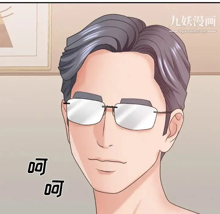 主播小姐 第38话 第140页