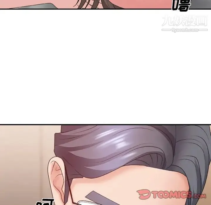 主播小姐 第38话 第63页