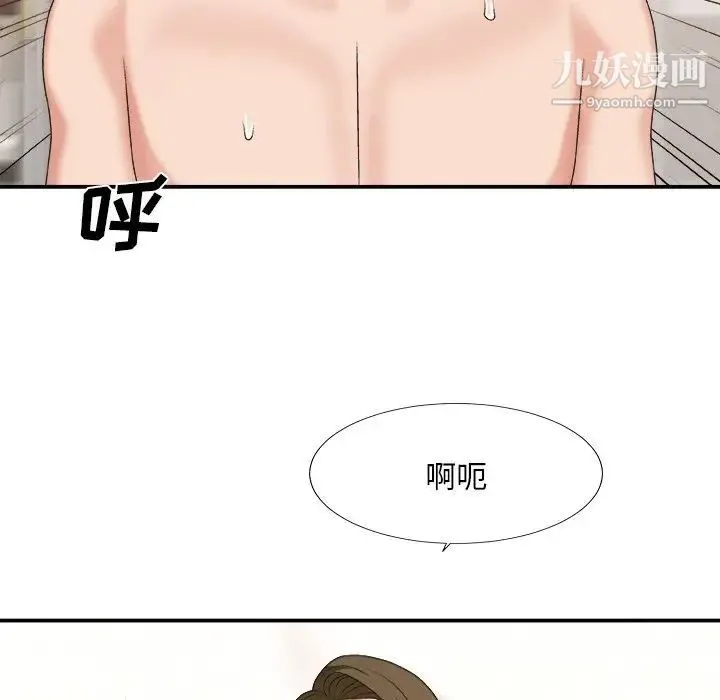 主播小姐 第38话 第109页