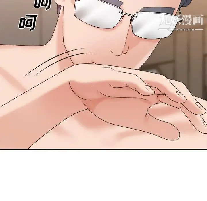 主播小姐 第38话 第64页